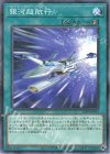  25PP-JP013 P-N 銀河超航行 
