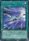  25PP-JP013 SE 銀河超航行 