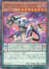  25PP-JP014 P-N DDカウント・サーベイヤー 