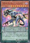 25PP-JP014 SR DDカウント・サーベイヤー