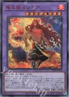  25PP-JP018 SE 竜王絶火ゾロア(SPECIAL RED Ver.) 
