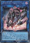 25PP-JP028 SE 閃術兵器-S.P.E.C.T.R.A.