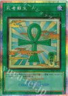 26LP-JP001 PSE 死者蘇生