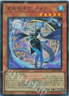 26LP-JP002 UR 星辰砲手ファイメナ(ロゴ有り)