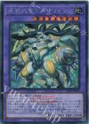 26LP-JP003 SE 星辰爪竜アルザリオン(ロゴ有り)