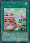26LP-JP006 UR ヤミーズメント☆ミニヨン(ロゴ無し)