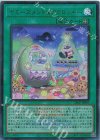 26LP-JP007 UR ヤミーズメント★アクロッキー(ロゴ有り)