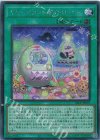 26LP-JP007 SE ヤミーズメント★アクロッキー(ロゴ無し)