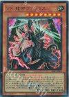 26LP-JP008 UR VS 龍帝ヴァリウス(ロゴ有り)