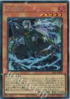 26LP-JP009 SE VS 蛟龍(ロゴ無し)