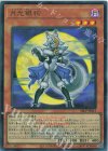 26LP-JP012 UR 月光銀狗(ロゴ有り)