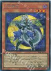 26LP-JP012 SE 月光銀狗(ロゴ無し)