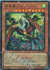 26LP-JP014 UR 絢嵐豪火フォニクス(ロゴ有り)