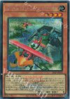 26LP-JP020 SE ゴゴゴゴブリンドバーグ(ロゴ有り)