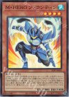 26PP-JP004 SR M・HERO ファウンティン
