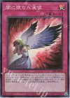 26PP-JP006 SR 闇に堕ちた天使
