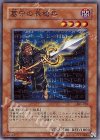  301-010 N 墓守の長槍兵 