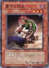  301-011 N 墓守の従者 