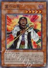 301-013 SR 墓守の長