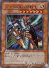 301-017 UR ジャッカルの聖戦士