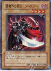 302-007 SR 闇魔界の戦士 ダークソード