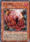  302-016 N 灼岩魔獣 