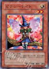  303-016 N ピクシーナイト 