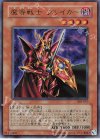 303-017 UR 魔導戦士 ブレイカー