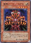 303-021 R 魔導アーマー エグゼ