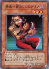  303-024 N 黒蠍-罠はずしのクリフ 