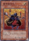 303-025 N 魔導雑貨商人