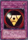  303-041 N 漆黒のパワーストーン 