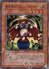 304-012 SR 魔鏡導士リフレクト・バウンダー
