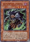 304-020 NR エクゾディア・ネクロス