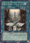 304-032 SR 蝶の短剣-エルマ
