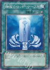 304-036 N 静寂のロッド-ケースト