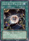  304-043 N 絶対魔法禁止区域 