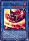 305-028 SR 伝説の爆炎使い
