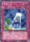 305-050 N 希望の光