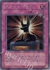 305-052 SE アヌビスの裁き