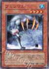  306-020 N フェンリル 
