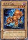  307-002 N 暗黒の狂犬 