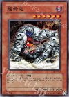  307-035 N 龍骨鬼 