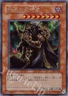  307-056 SE 暗黒の侵略者 