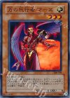 308-009 SR 力の代行者 マーズ