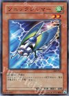 308-021 N ソニックジャマー