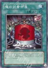 309-038 N 魔の試着部屋