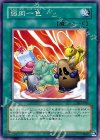  309-039 N 弱肉一色 