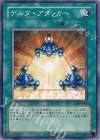 309-041 N デルタ・アタッカー