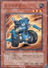 ABPF-JP003 N トライクラー